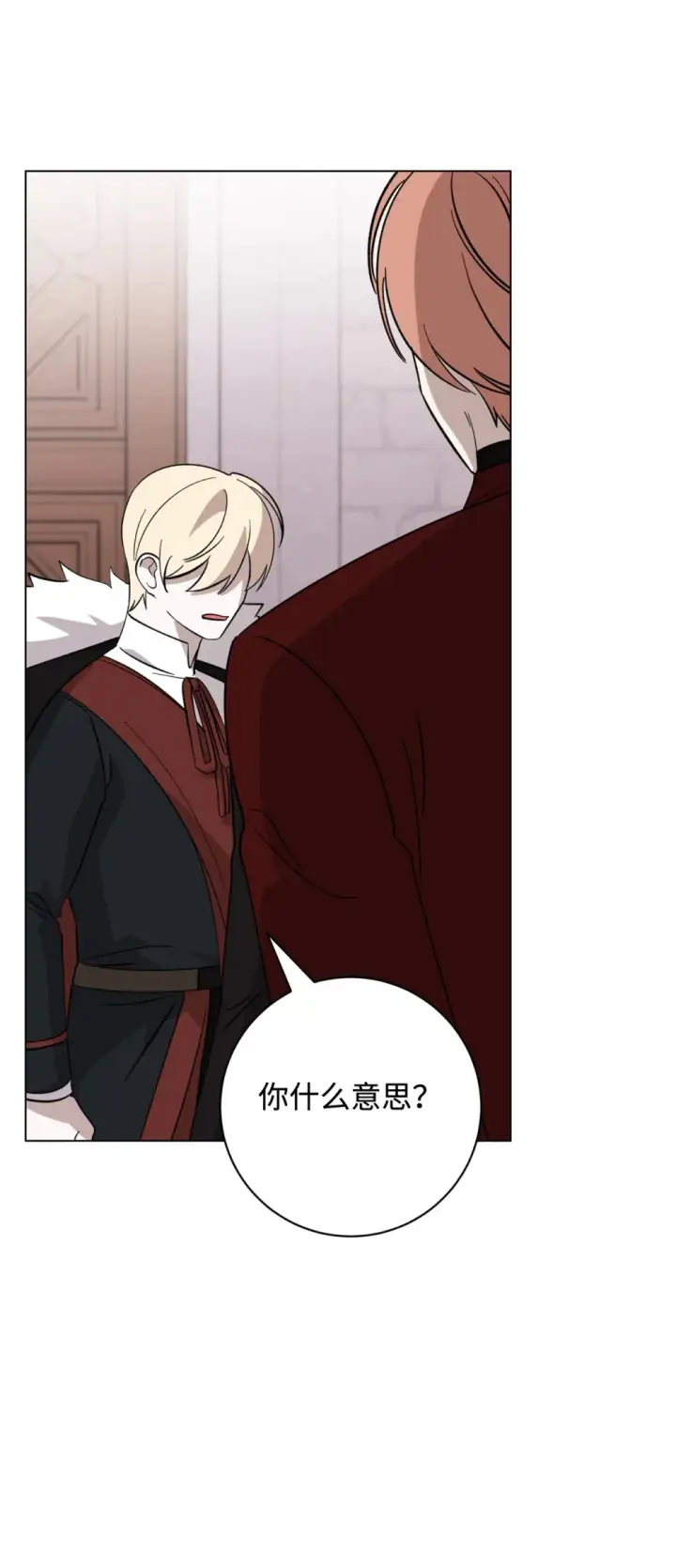 漫画《恶役想要优雅地死去》71 动手吧第79张图