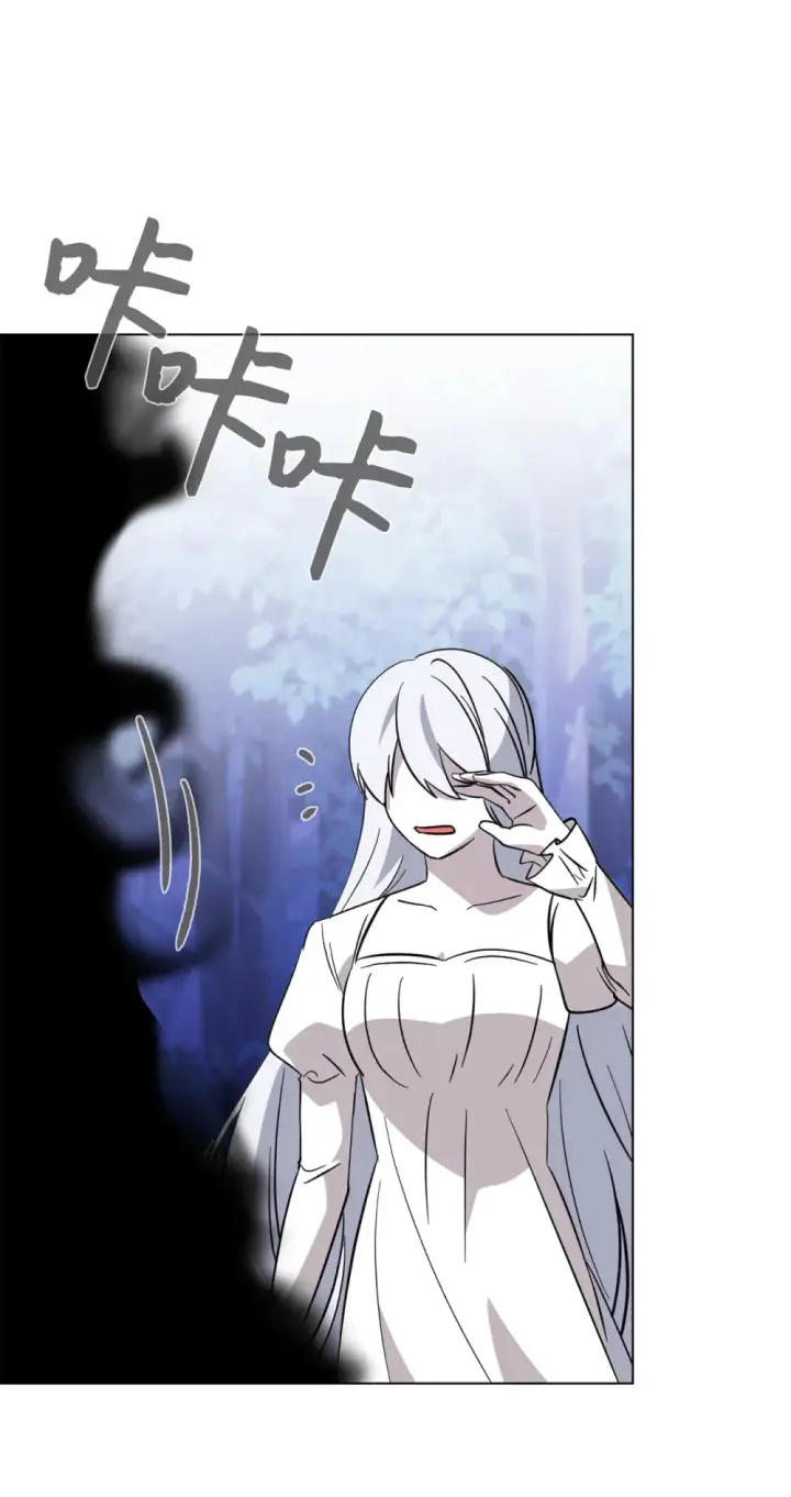 漫画《恶役想要优雅地死去》71 动手吧第84张图