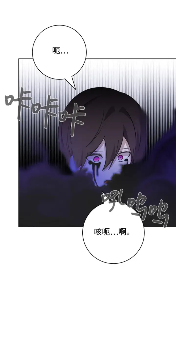漫画《恶役想要优雅地死去》71 动手吧第85张图