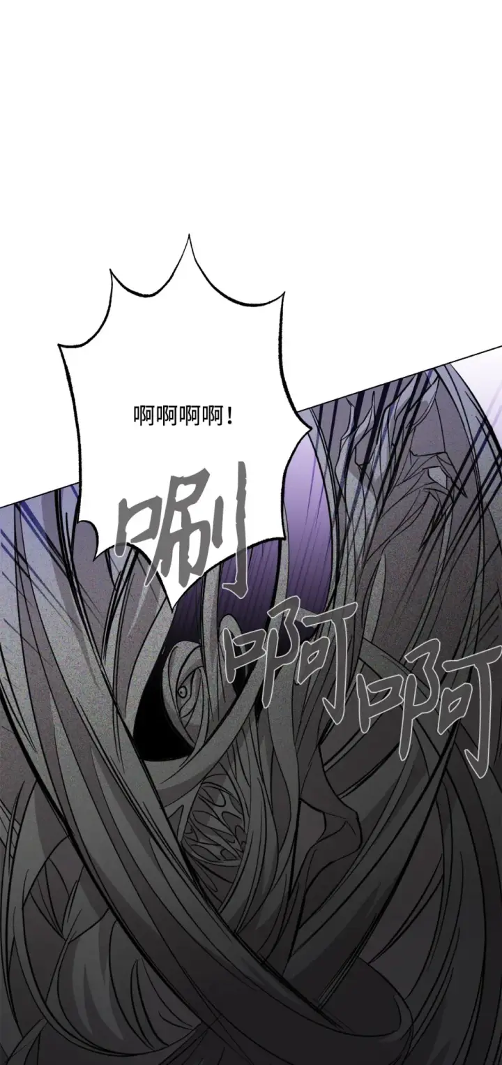 漫画《恶役想要优雅地死去》71 动手吧第86张图