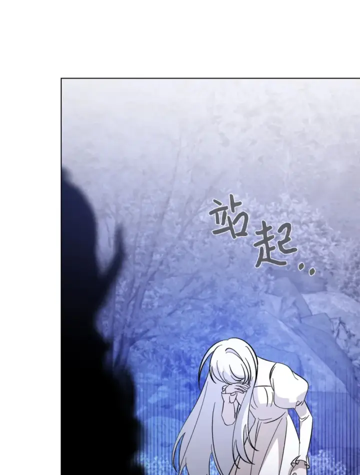 漫画《恶役想要优雅地死去》71 动手吧第92张图