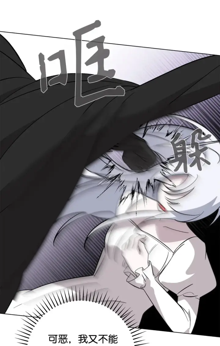 漫画《恶役想要优雅地死去》71 动手吧第95张图