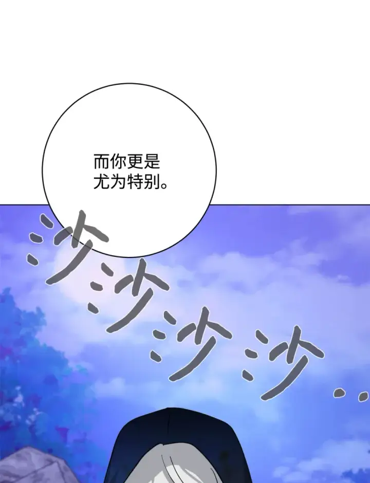 漫画《恶役想要优雅地死去》72 给他自由第22张图