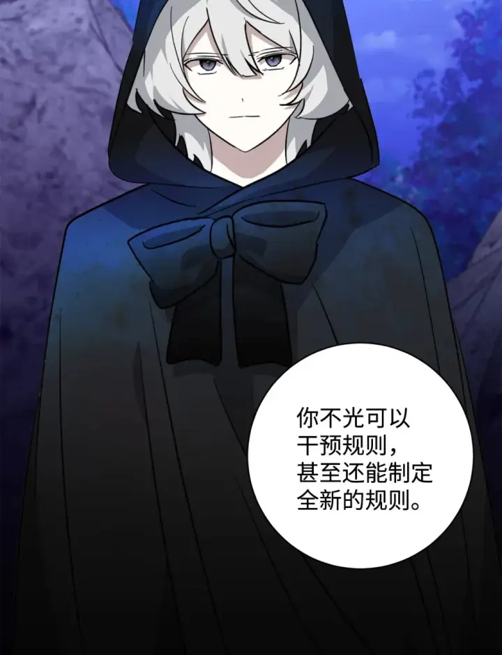 漫画《恶役想要优雅地死去》72 给他自由第23张图