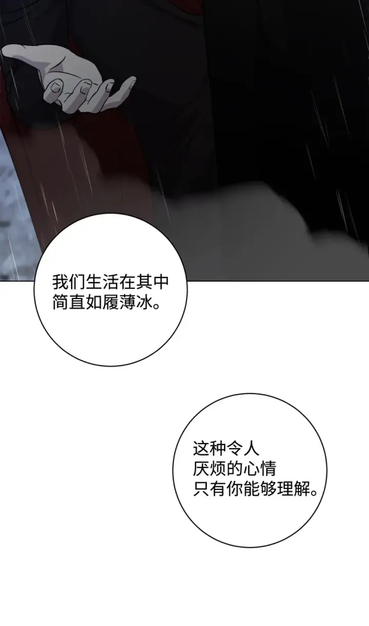 漫画《恶役想要优雅地死去》72 给他自由第32张图