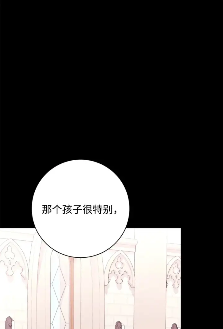 漫画《恶役想要优雅地死去》72 给他自由第42张图
