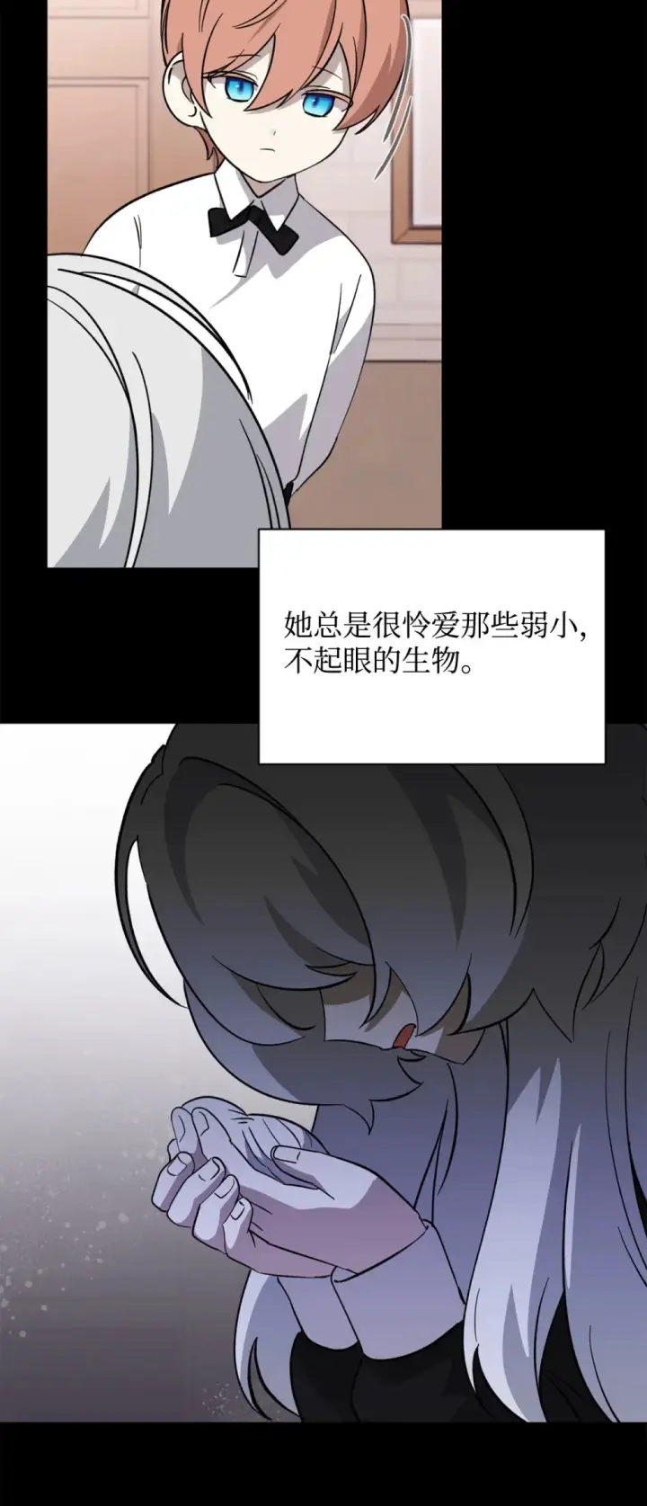 漫画《恶役想要优雅地死去》72 给他自由第48张图