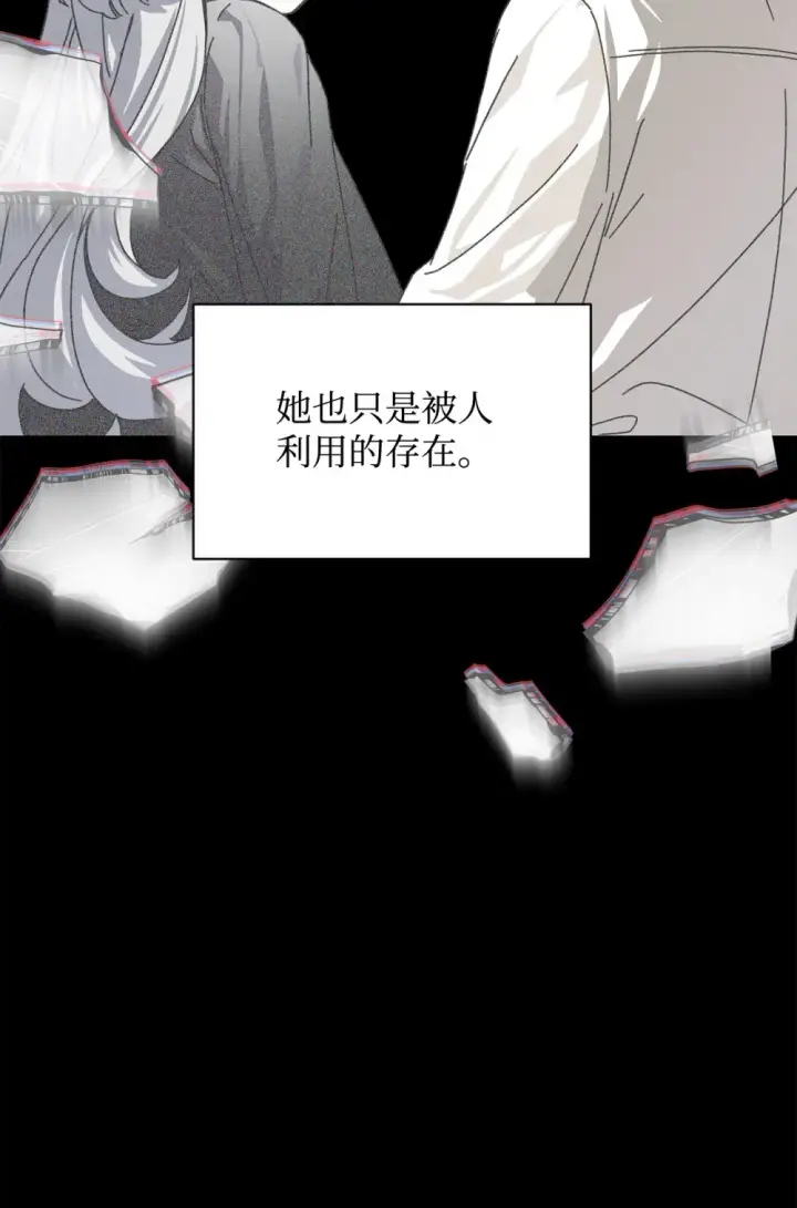 漫画《恶役想要优雅地死去》72 给他自由第51张图