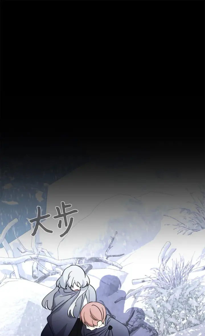 漫画《恶役想要优雅地死去》72 给他自由第55张图