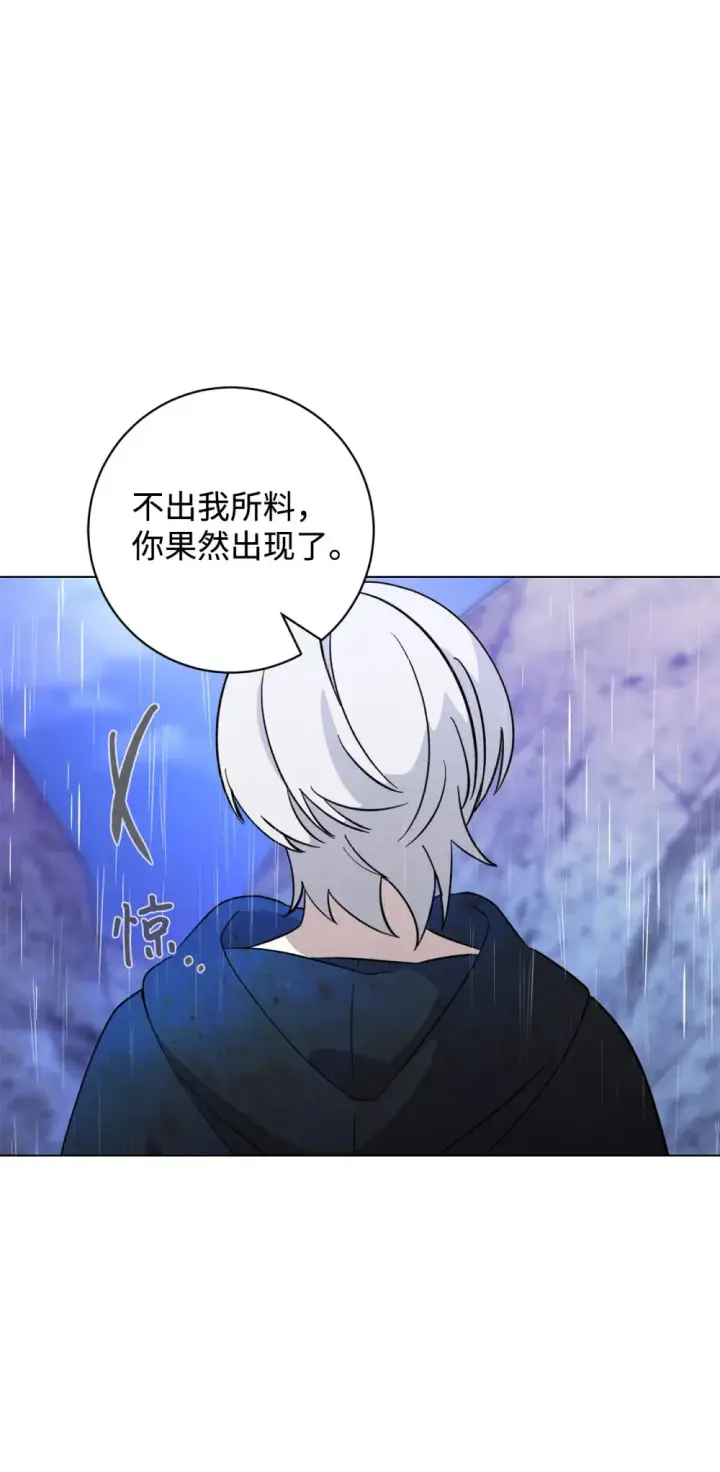 漫画《恶役想要优雅地死去》72 给他自由第6张图