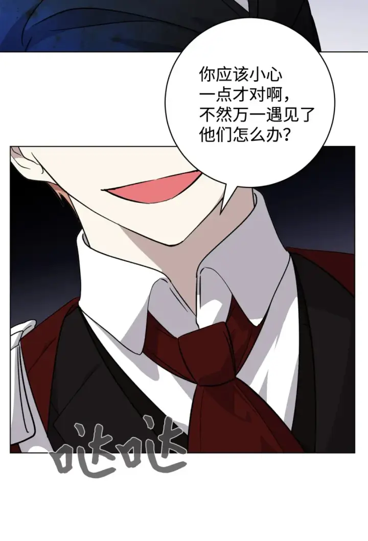 漫画《恶役想要优雅地死去》72 给他自由第8张图