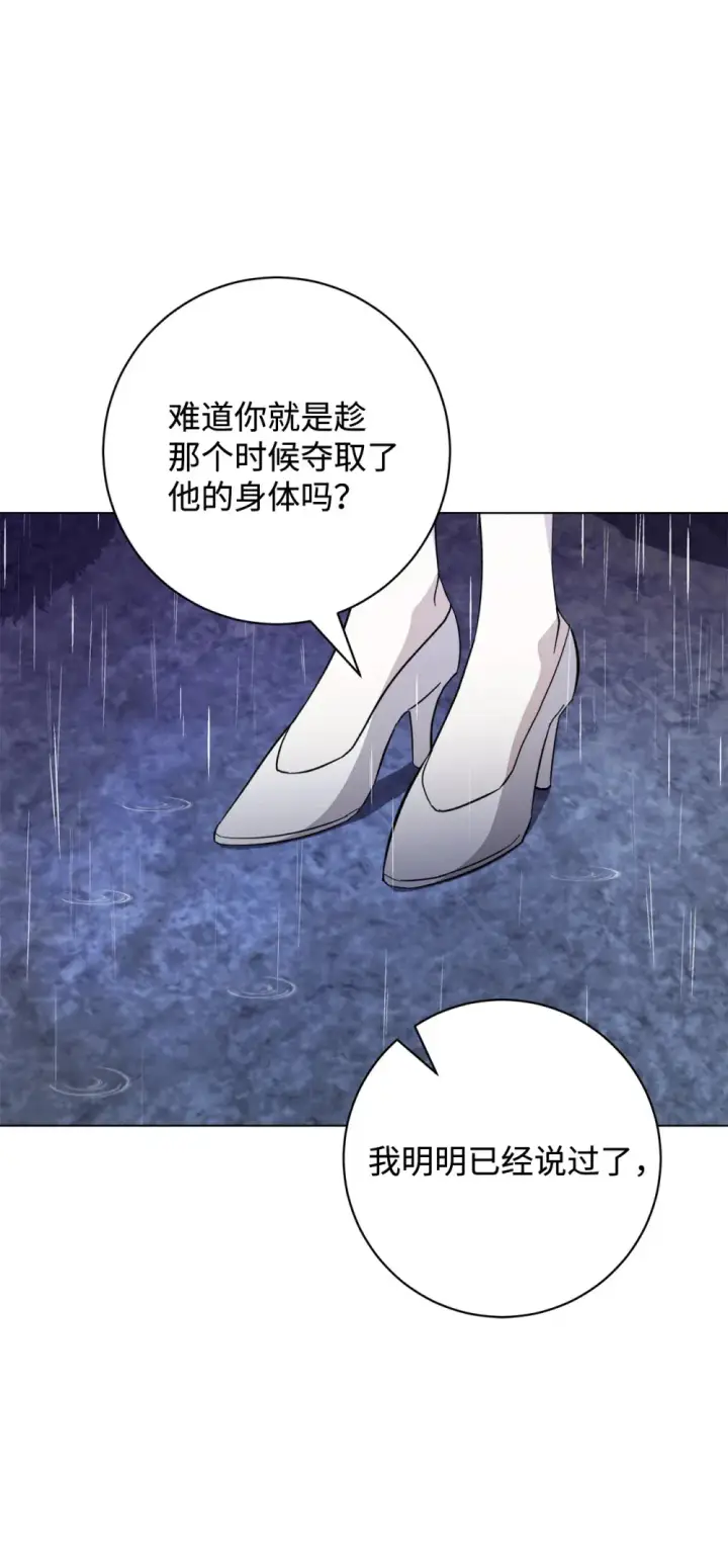 漫画《恶役想要优雅地死去》72 给他自由第83张图