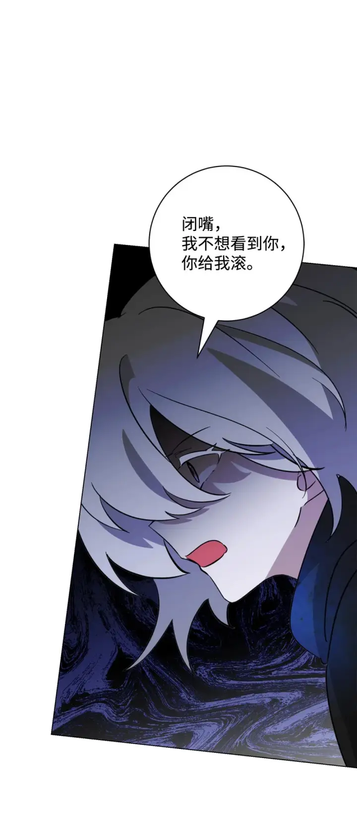 漫画《恶役想要优雅地死去》72 给他自由第90张图