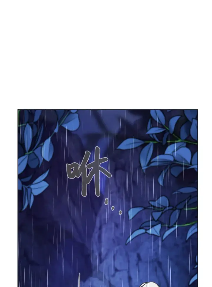 漫画《恶役想要优雅地死去》72 给他自由第93张图