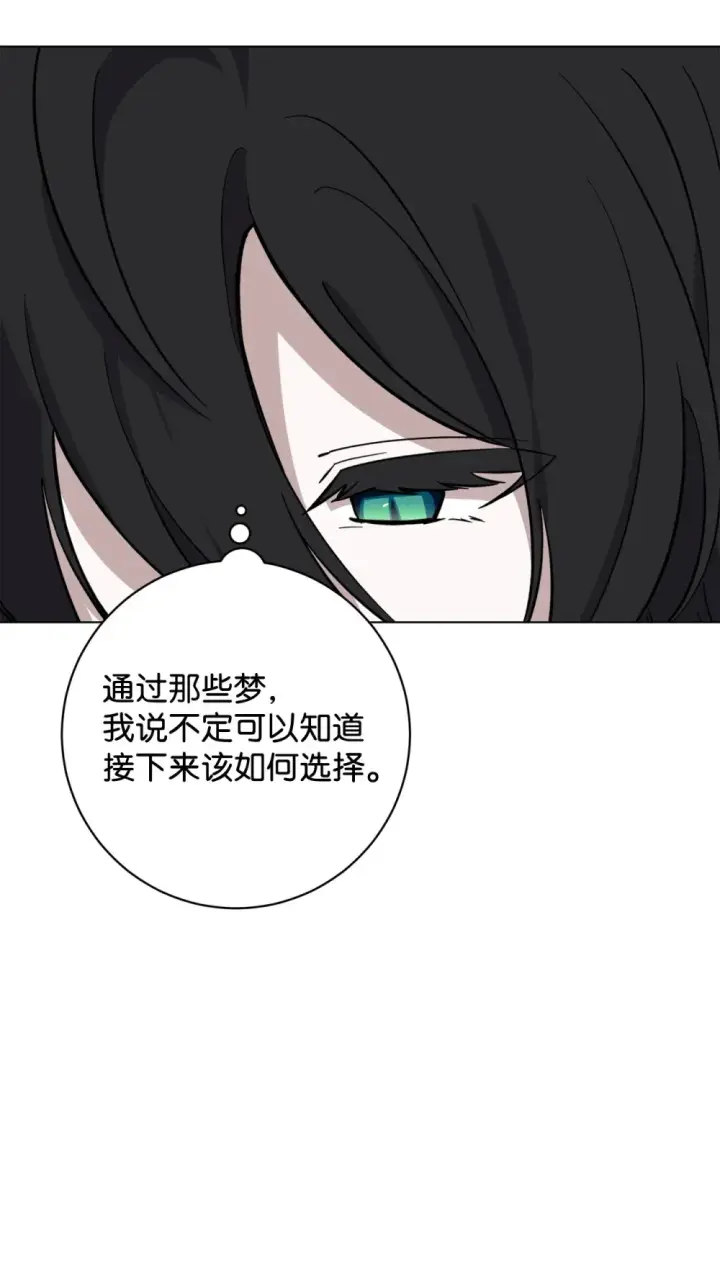 漫画《恶役想要优雅地死去》73 再次缔结契约第102张图