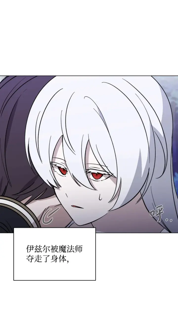 漫画《恶役想要优雅地死去》73 再次缔结契约第12张图