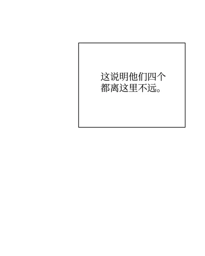 漫画《恶役想要优雅地死去》73 再次缔结契约第16张图