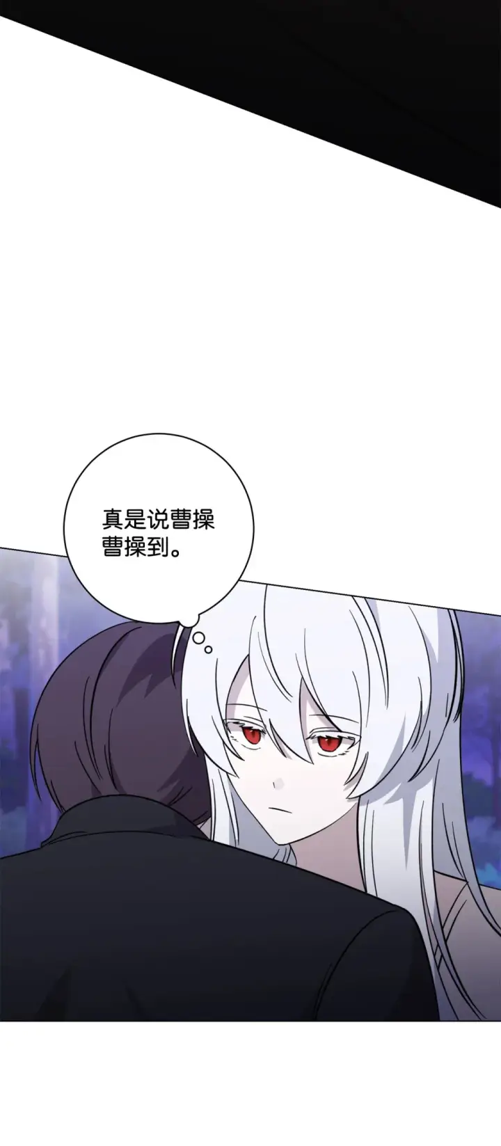 漫画《恶役想要优雅地死去》73 再次缔结契约第18张图