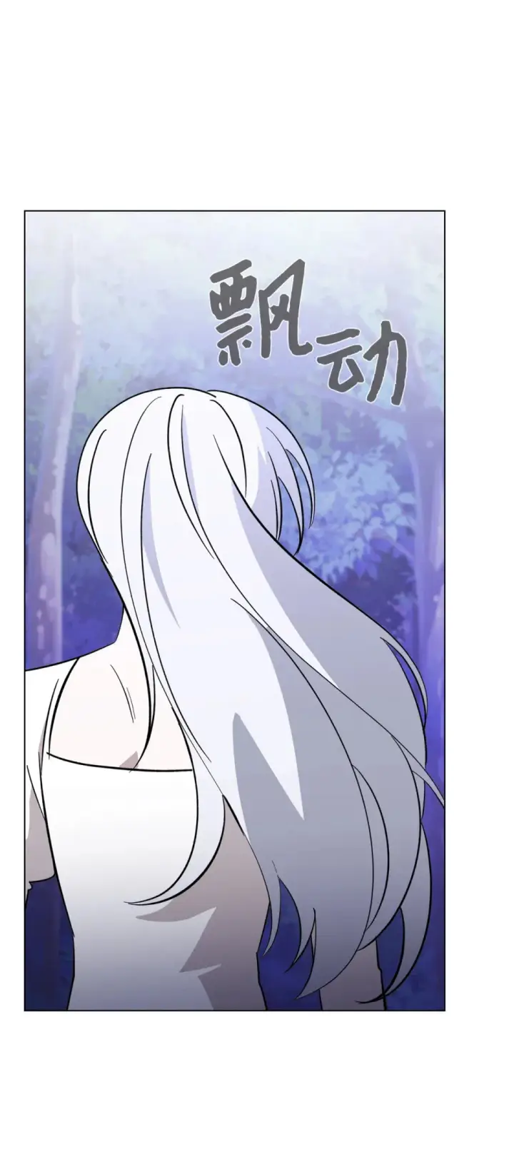 漫画《恶役想要优雅地死去》73 再次缔结契约第27张图