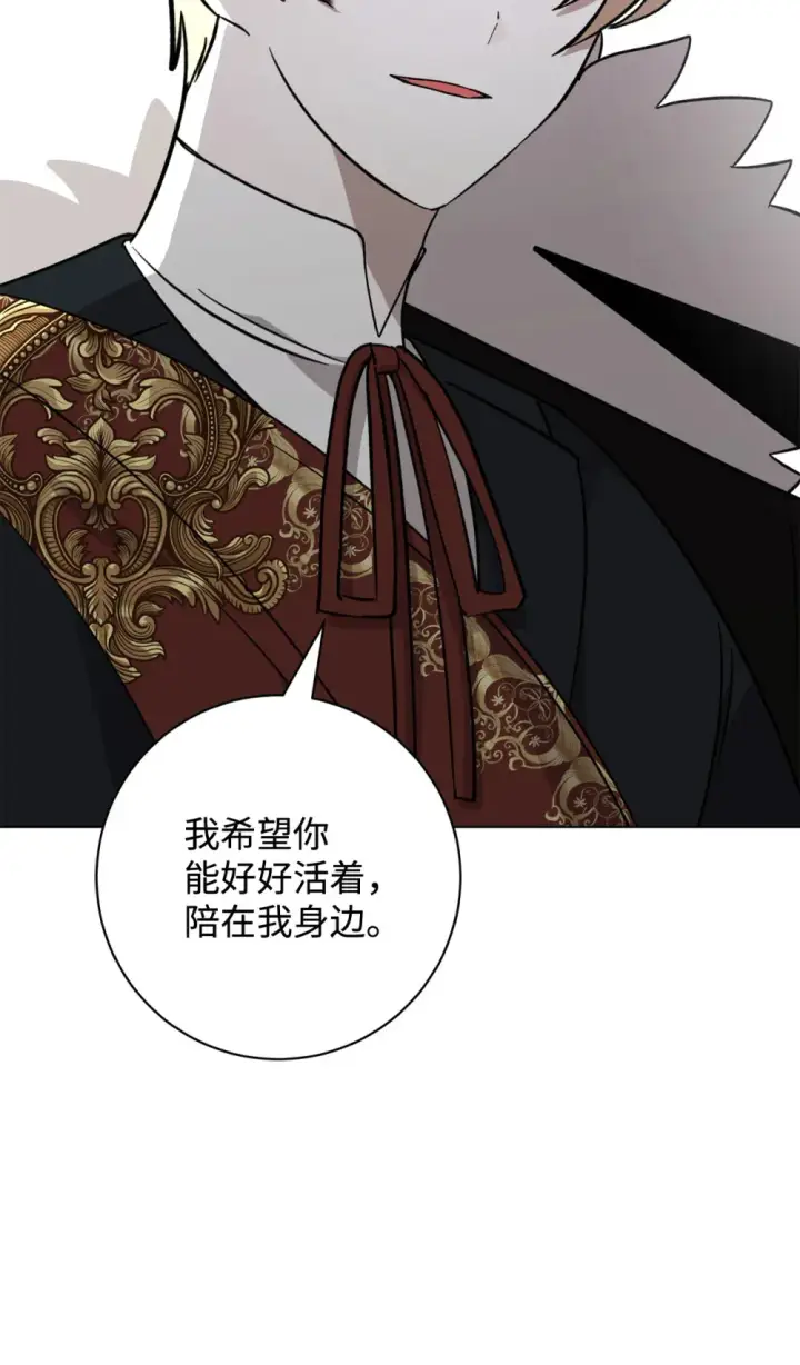 漫画《恶役想要优雅地死去》73 再次缔结契约第36张图