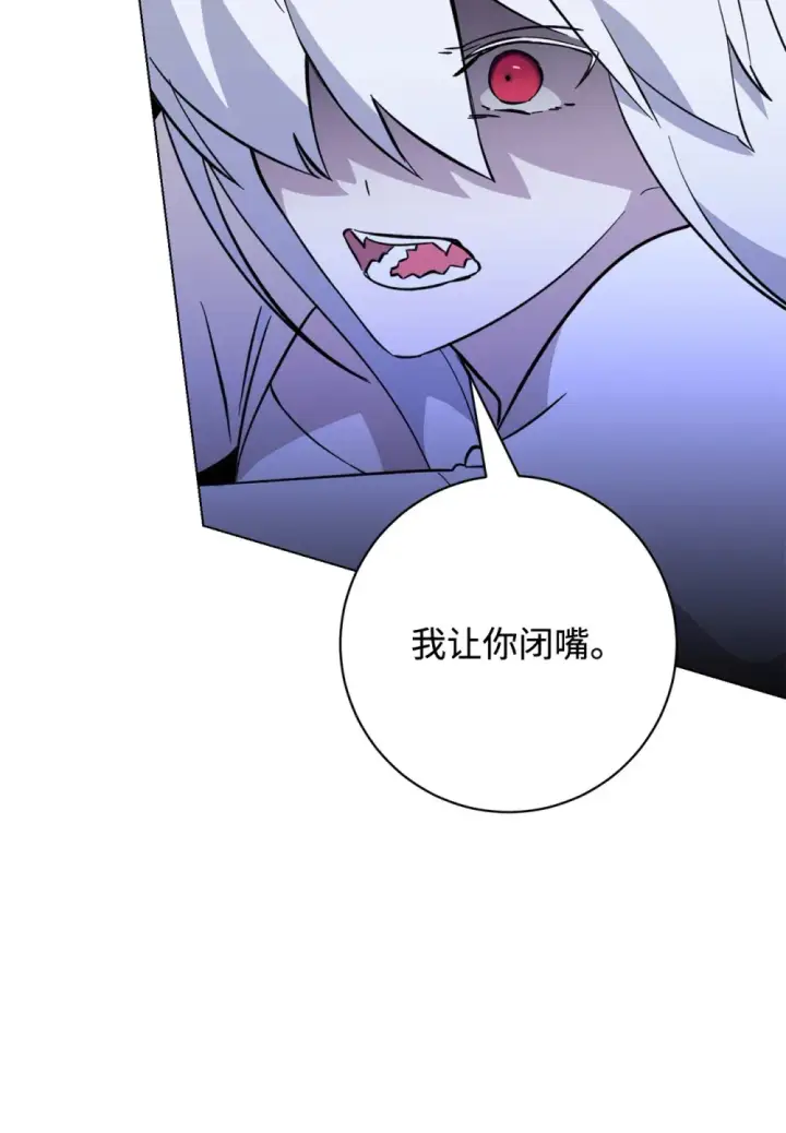 漫画《恶役想要优雅地死去》73 再次缔结契约第45张图