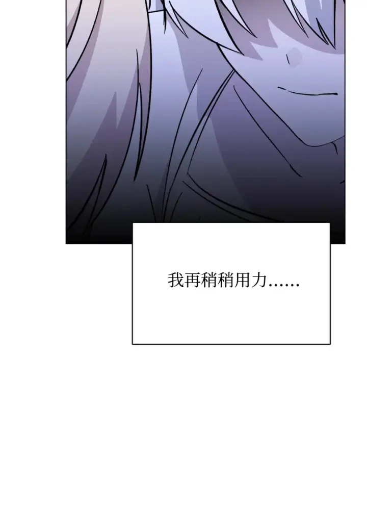 漫画《恶役想要优雅地死去》73 再次缔结契约第48张图