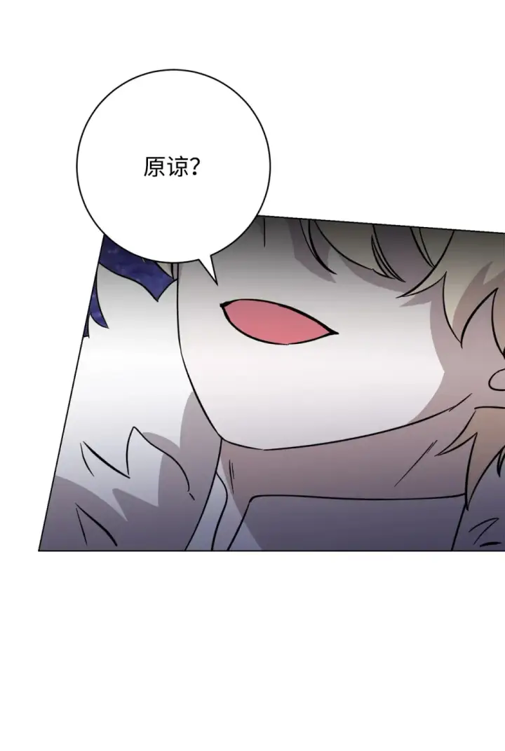 漫画《恶役想要优雅地死去》73 再次缔结契约第5张图
