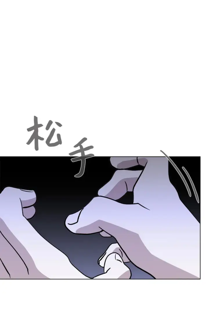 漫画《恶役想要优雅地死去》73 再次缔结契约第53张图