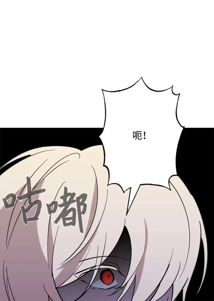 漫画《恶役想要优雅地死去》73 再次缔结契约第61张图