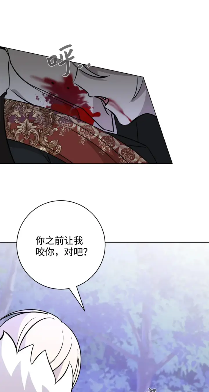 漫画《恶役想要优雅地死去》73 再次缔结契约第64张图