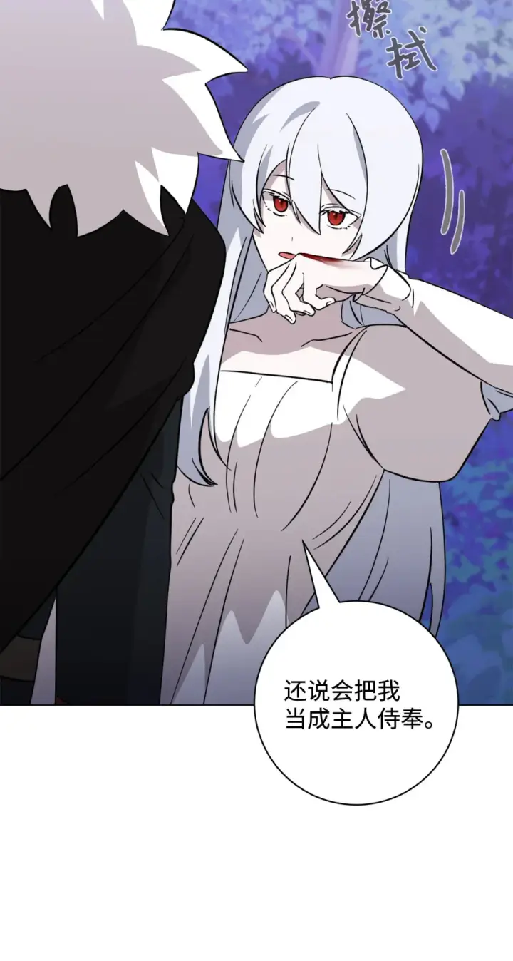 漫画《恶役想要优雅地死去》73 再次缔结契约第65张图