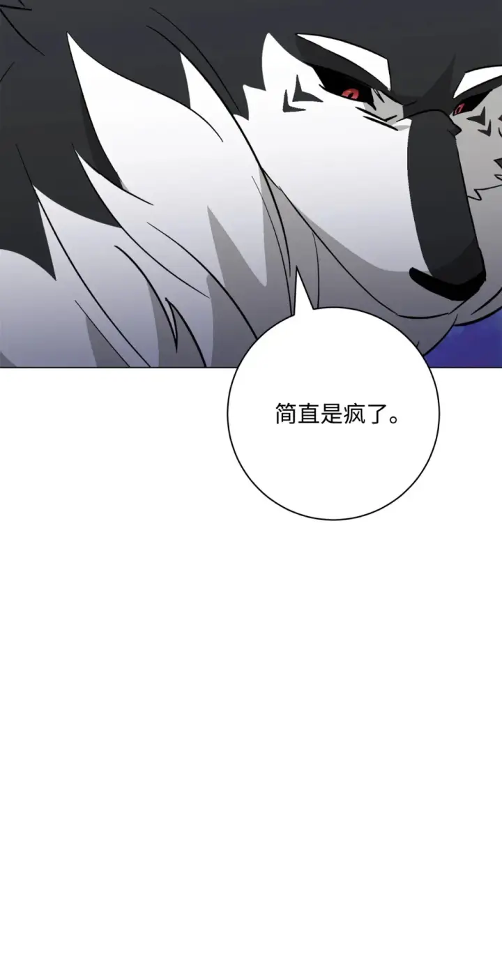 漫画《恶役想要优雅地死去》73 再次缔结契约第8张图