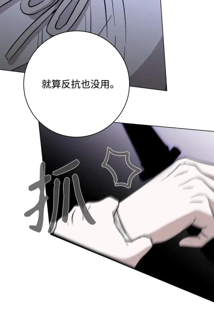 漫画《恶役想要优雅地死去》73 再次缔结契约第82张图