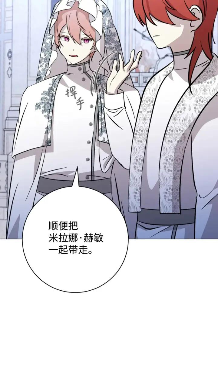漫画《恶役想要优雅地死去》74 诅咒之力第101张图