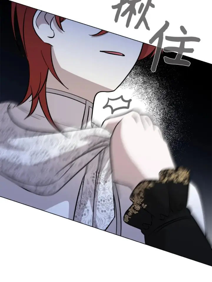漫画《恶役想要优雅地死去》74 诅咒之力第11张图