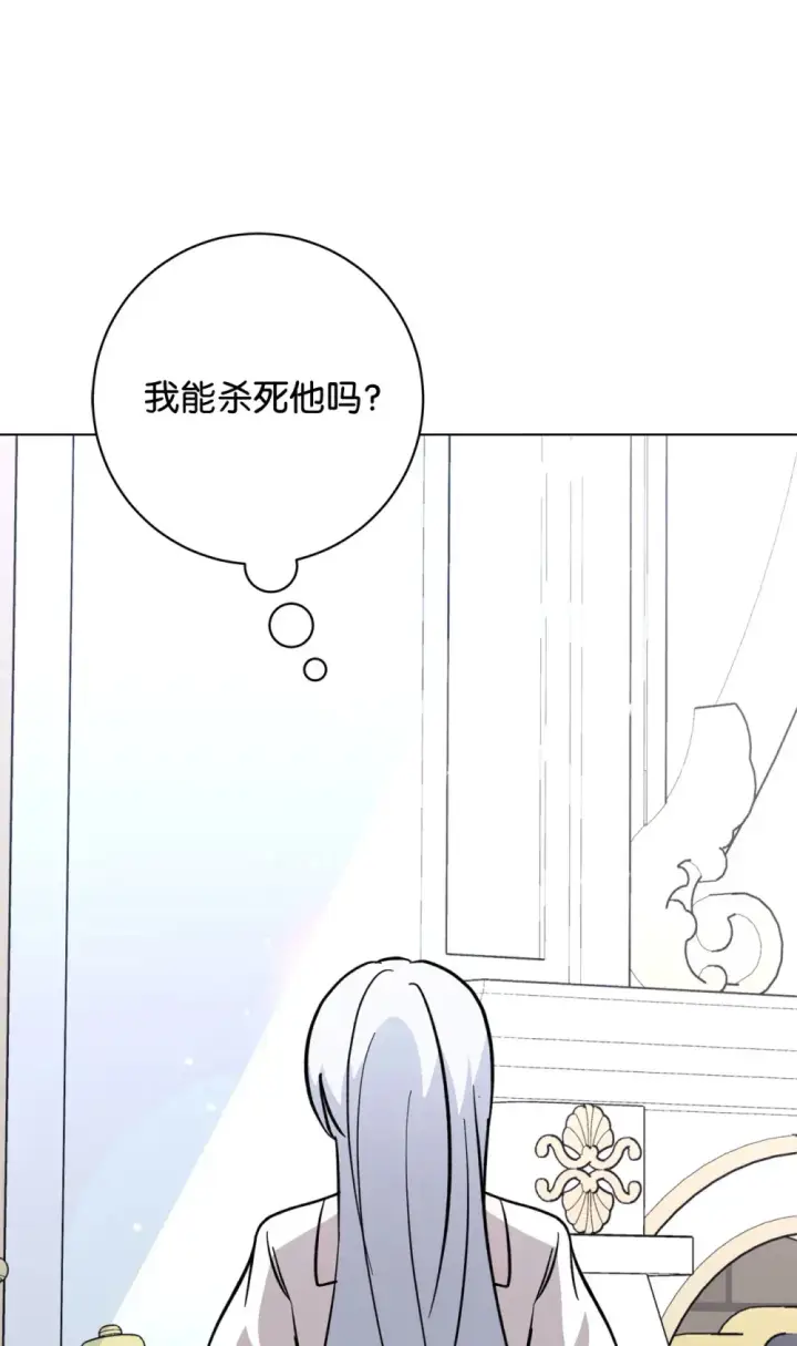 漫画《恶役想要优雅地死去》74 诅咒之力第117张图