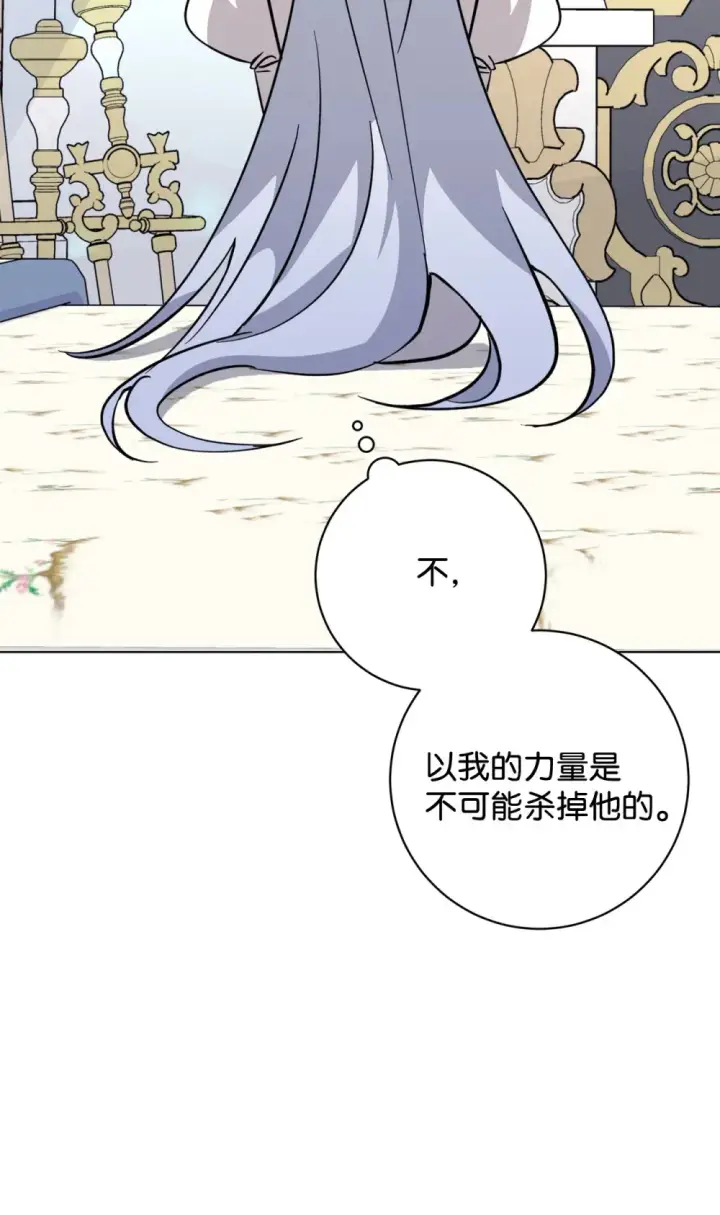 漫画《恶役想要优雅地死去》74 诅咒之力第118张图