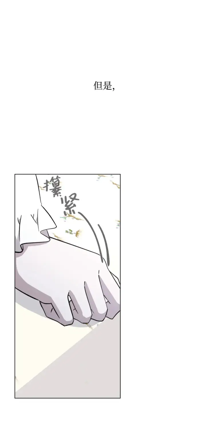 漫画《恶役想要优雅地死去》74 诅咒之力第119张图