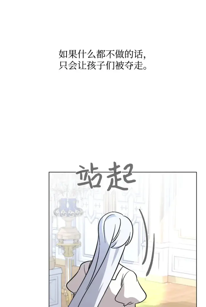 漫画《恶役想要优雅地死去》74 诅咒之力第120张图