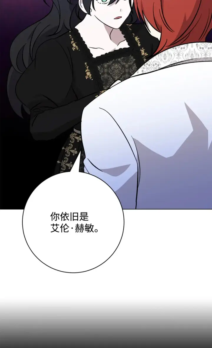 漫画《恶役想要优雅地死去》74 诅咒之力第20张图