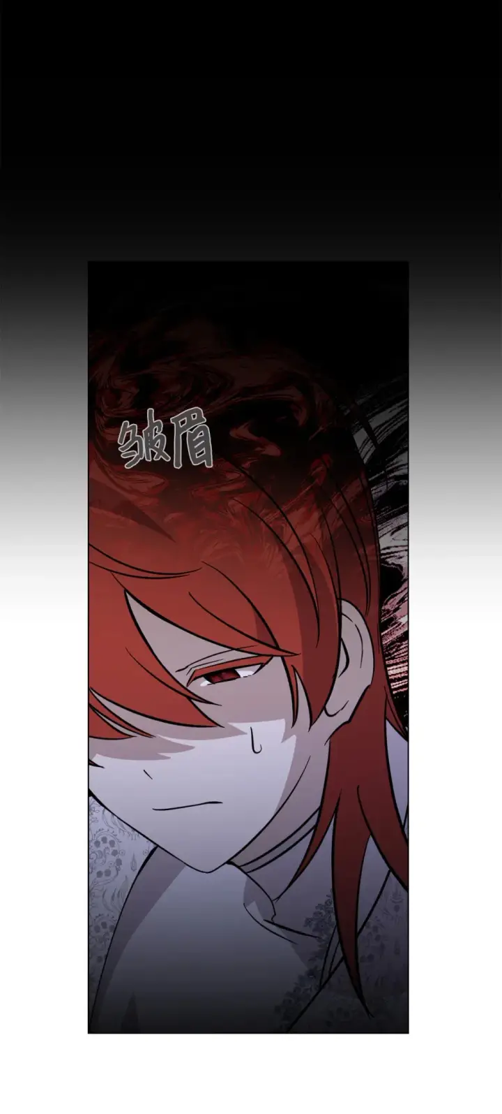 漫画《恶役想要优雅地死去》74 诅咒之力第24张图