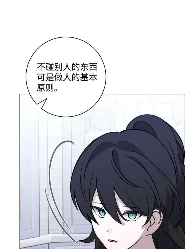 漫画《恶役想要优雅地死去》74 诅咒之力第26张图