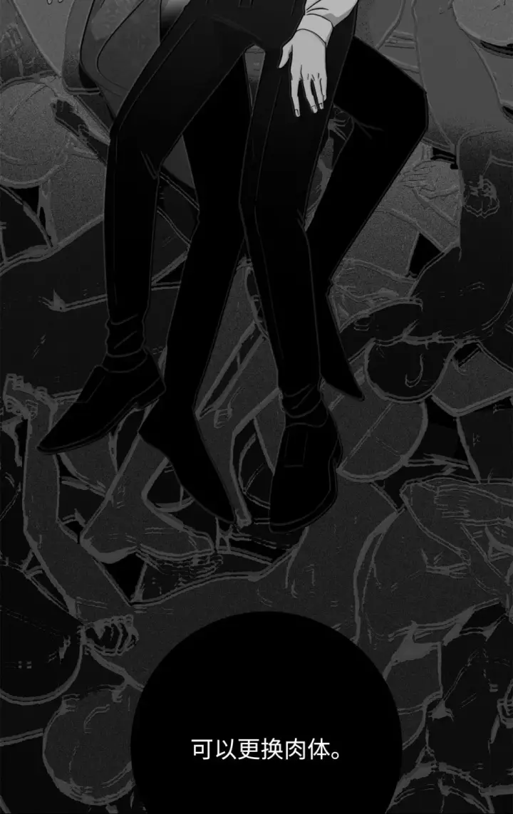 漫画《恶役想要优雅地死去》74 诅咒之力第30张图