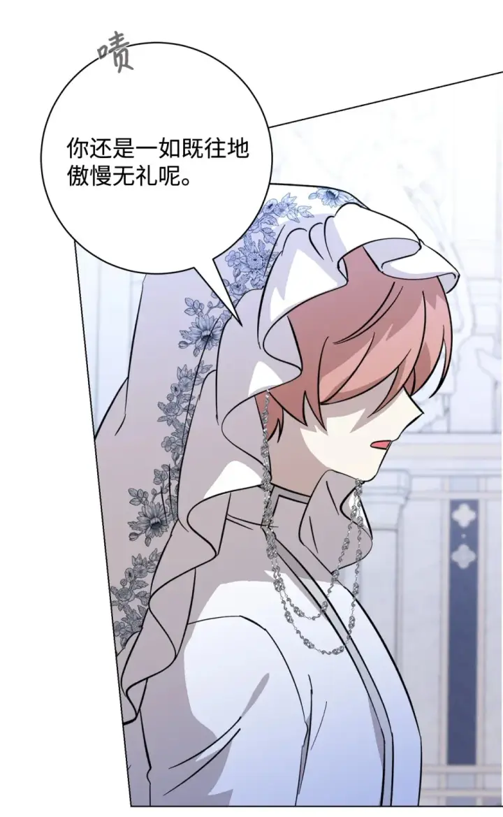 漫画《恶役想要优雅地死去》74 诅咒之力第34张图