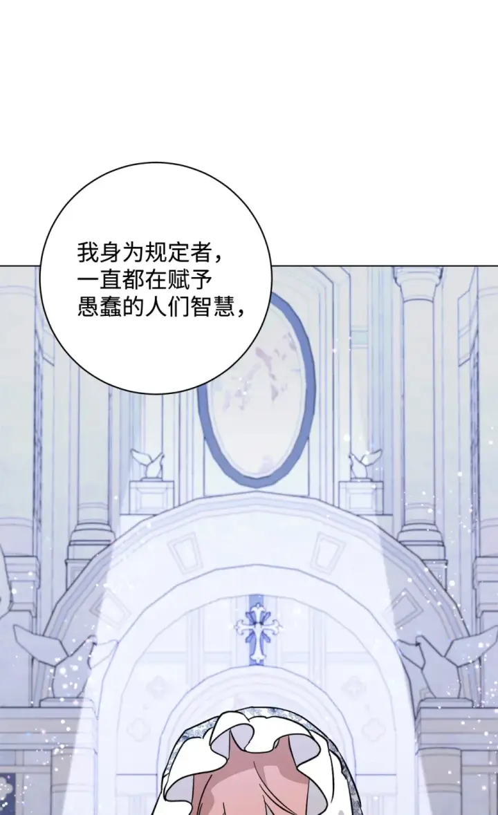 漫画《恶役想要优雅地死去》74 诅咒之力第39张图