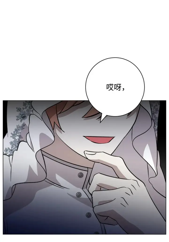 漫画《恶役想要优雅地死去》74 诅咒之力第46张图
