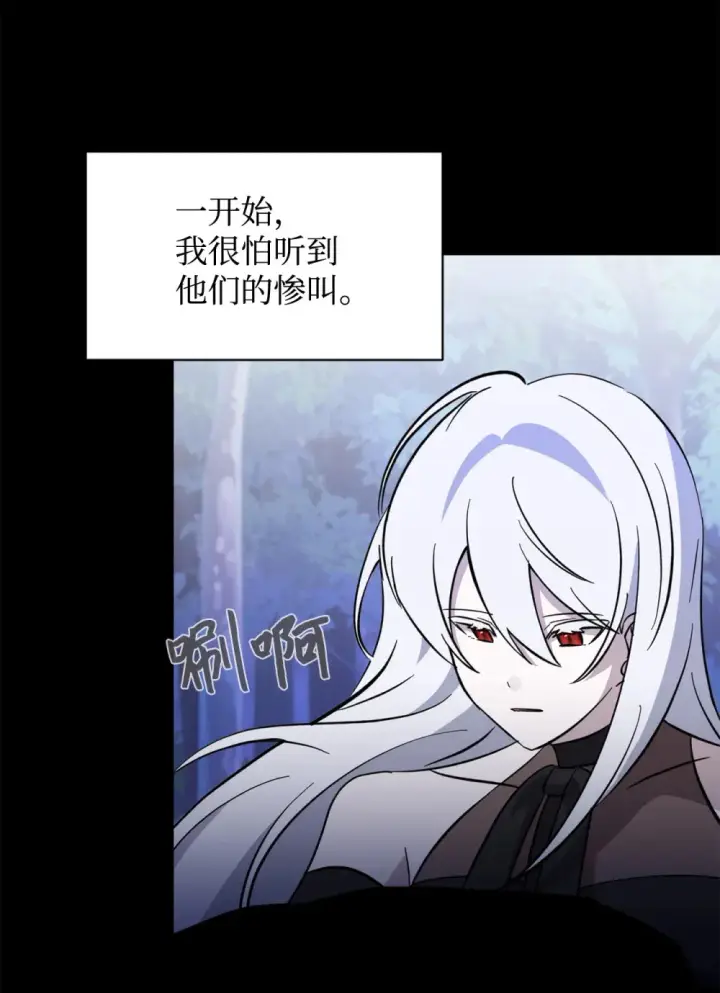 漫画《恶役想要优雅地死去》74 诅咒之力第54张图