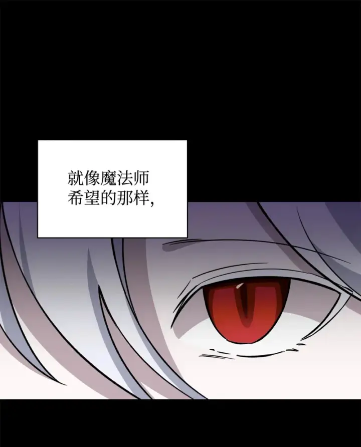 漫画《恶役想要优雅地死去》74 诅咒之力第58张图