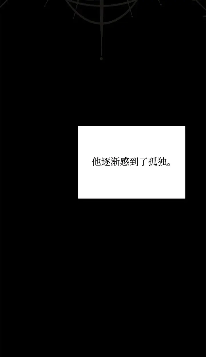 漫画《恶役想要优雅地死去》74 诅咒之力第63张图