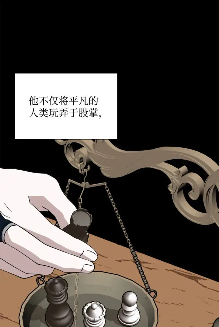 漫画《恶役想要优雅地死去》74 诅咒之力第66张图